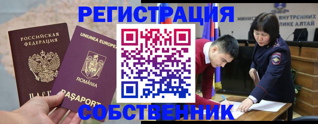 прописка для военкомата в Узловой